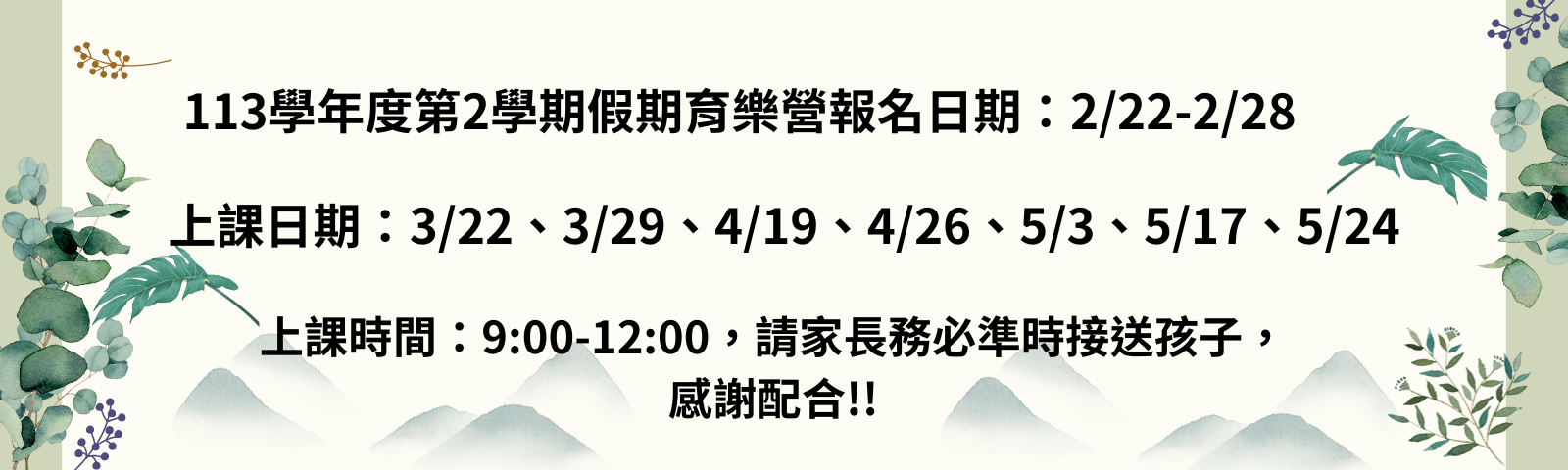 連結到育樂營報名