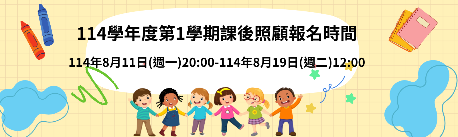 課照報名