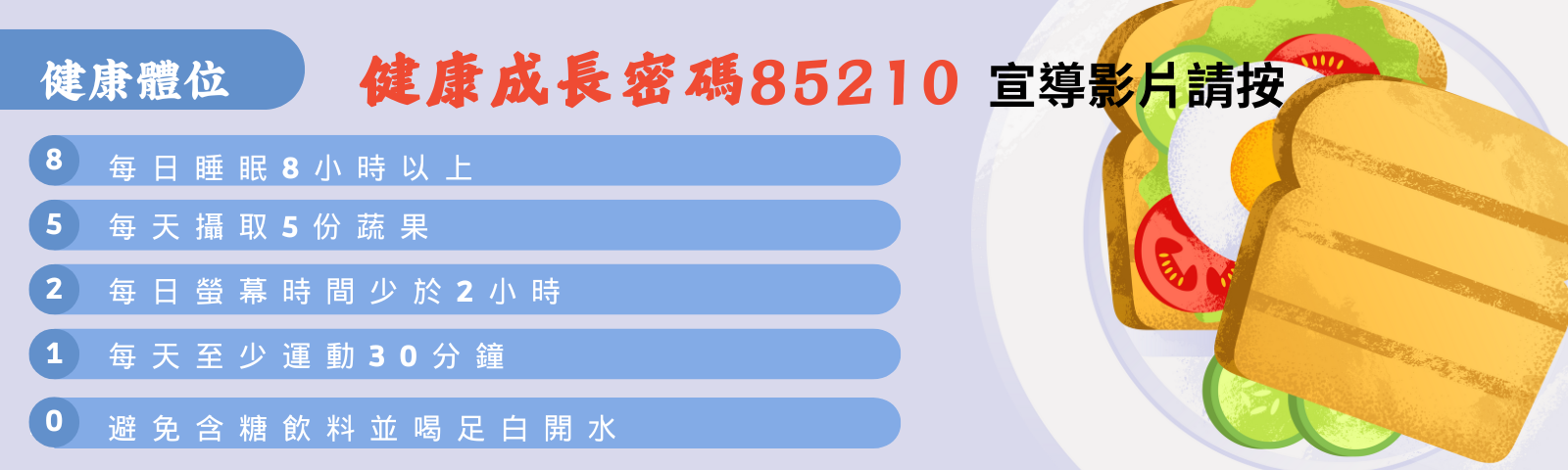 連結到健康體位