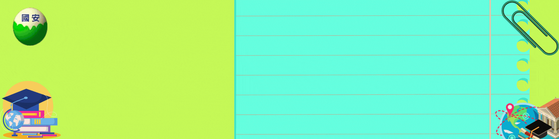 臺中市國民小學新生報到網