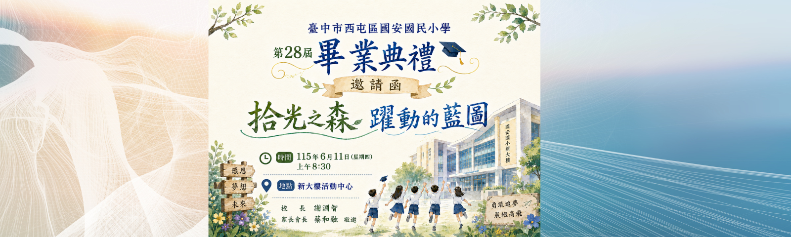 邀請函